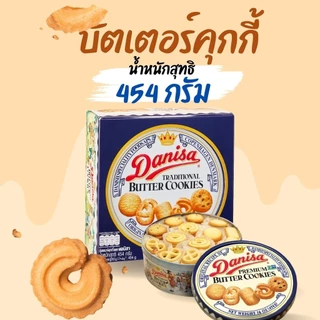 รวมคุกกี้ อิมพีเรียล อาร์เซนอล คุกกี้เนย คละสีคละไซร์ สินค้าพร้อมจัดส่ง by กำตังค์
