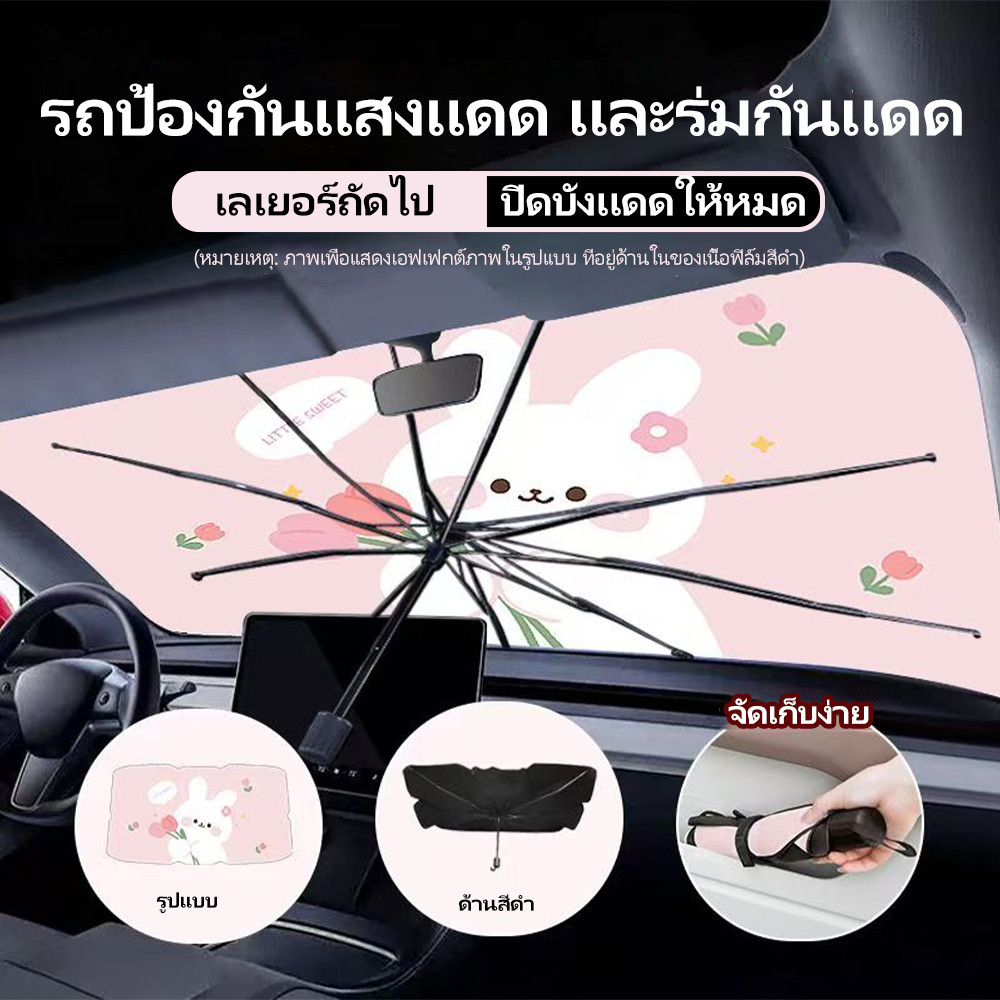 ขายดี【COD｜ขายดีอันดับ 1】ร่มบังแดดรถยนต์ FREЕZER 3 in 1 หนาพิเศษ กันร้อน 100% ✅ของแท้ ✅รับประทาน ✅ส่งฟรี​
