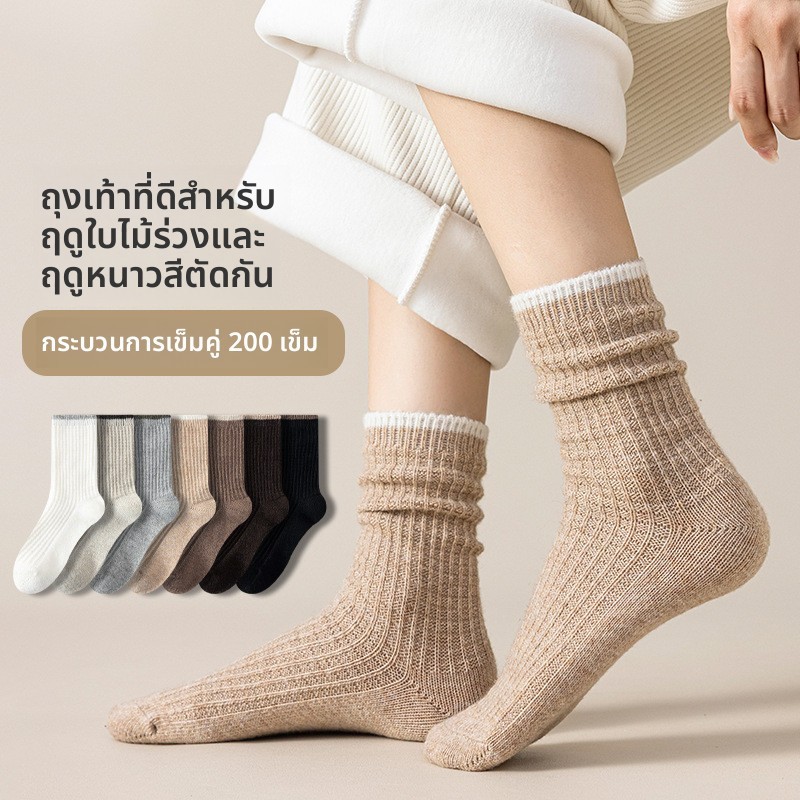 ถุงเท้าผู้หญิงหนาอบอุ่น Merad สำหรับทุกโอกาส