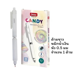 ปากกาเจล Oniso รุ่น Candy 0.5 มม หมึกน้ำเงิน Gel Pen หัวลูกลื่น 2 ชั้น