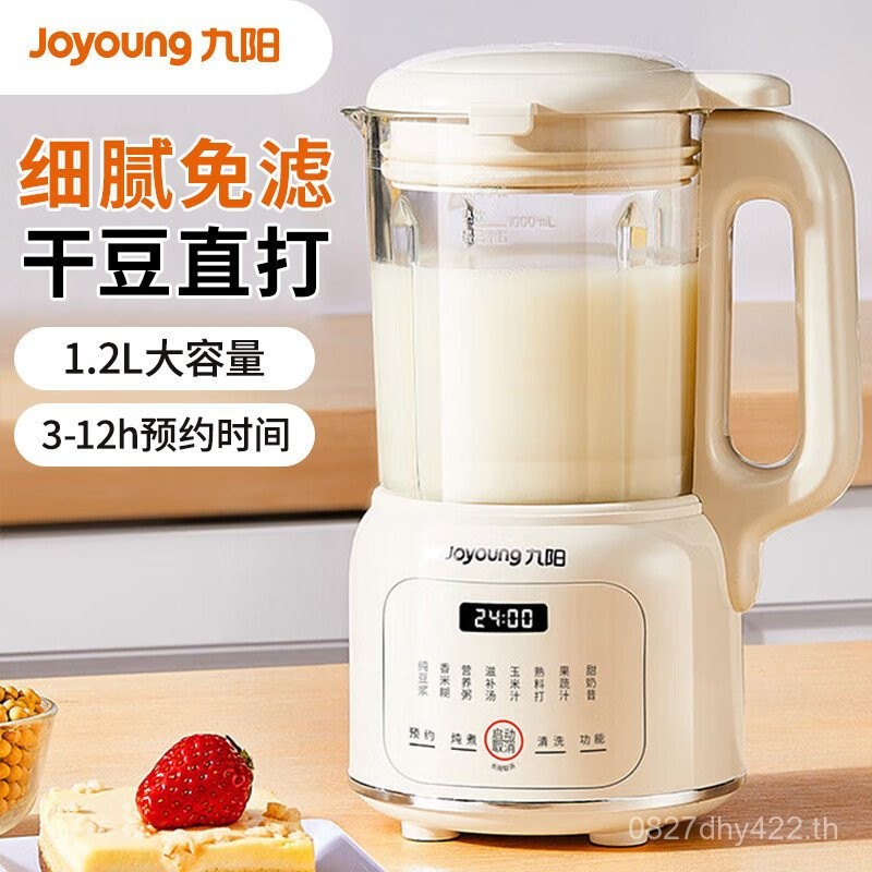 เครื่องคั้นน้ําผลไม้เครื่องทําอาหารขนาดเล็กมัลติฟังก์ชั่นนมถั่วเหลืองในครัวเรือน DJ12X-D1351.2L Joyo