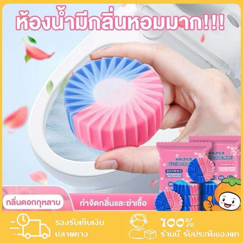20 ชิ้น กลิ่นกุหลาบ ก้อนดับกลิ่น น้ำยาดับกลิ่นชักโครก ก้อนดับกลิ่นชักโครก ที่ดับกลิ่นชักโครก