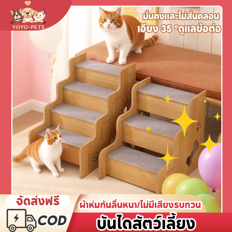 บันไดสุนัข บันไดแมว บันไดหมา บันไดแมวใหญ่ 2/3/4 ทางลาดสุนัข ผ้าห่มกันลื่นหนา มั่นคงและไม่สั่นคลอน