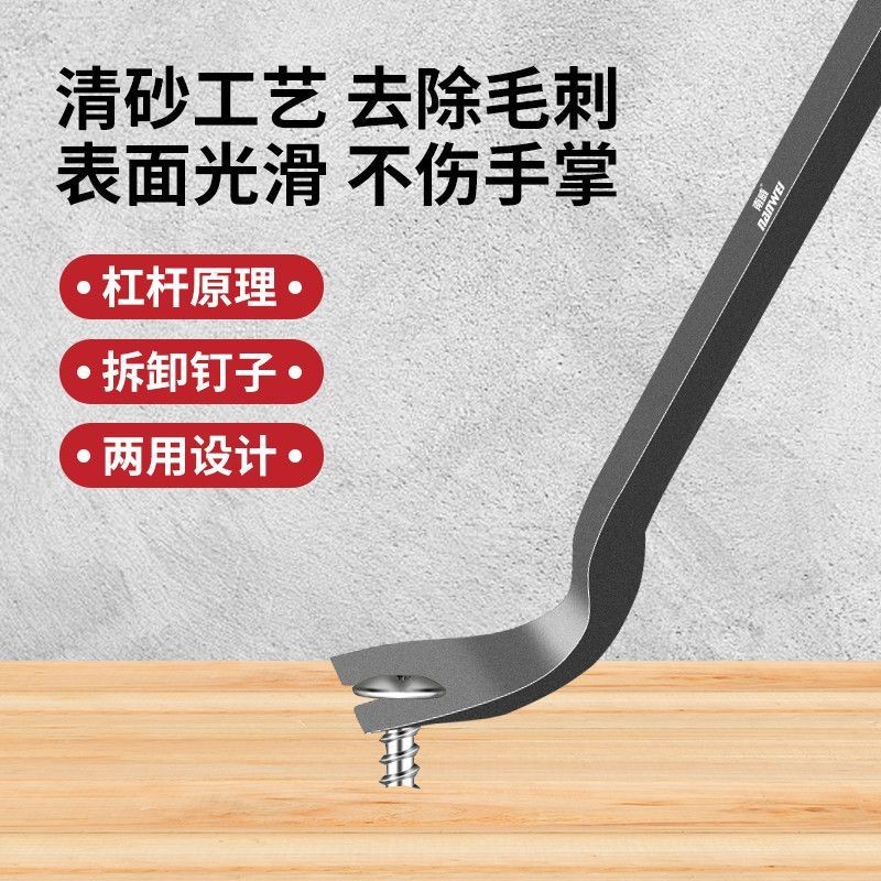南威木工六棱起钉器撬棍撬棒扁头字形撬棒加粗木工拆模专用撬杠Nanwei woodworking six-sided nail cutter crowbar crowbar flat head20250