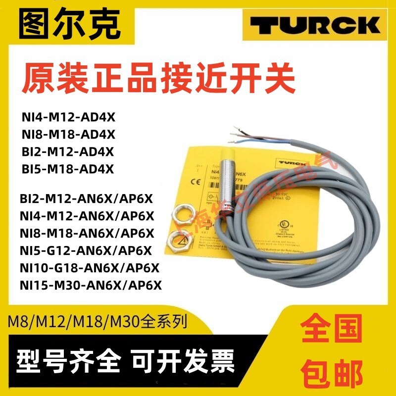 Tulke Proximity Switch Ni4-M12-AP6X Bi5-M18-AN6X AD4X Bi10-M30-AZ3X