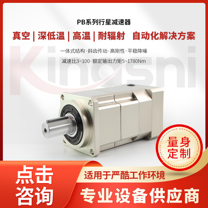 สูญญากาศสูงต่ําอุณหภูมิลดอุณหภูมิ-80/+ 200°เครื่องดูดฝุ่น 1E-7Pa ทนรังสี 1E7Gy การส่งสัญญาณฟันเอียง