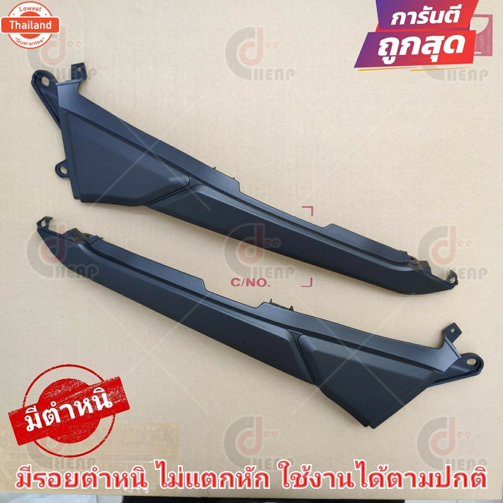 ชุดสี ฝาครอท้าย ฝาข้าง MSX 125 ตัวเก่า year 2013 สีดำด้าน ซ้าย-ขวา 1คู่ สินค้ามีตำหนิ ถูกที่สุด ส่งไ
