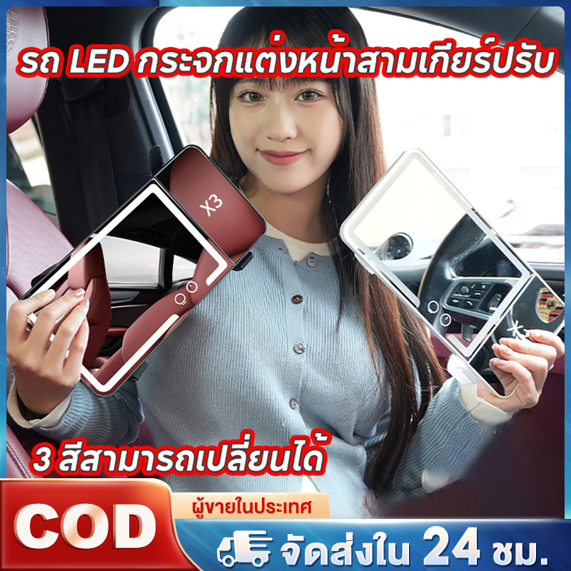 รถ นํา กระจกแต่งหน้าสามเกียร์ปรับแผ่นบังแดดภายในกระจกด้านหลังหรี่แสงได้หน้าจอสัมผัสกระจกโต๊ะเครื่องแป้งอัตโนมัติบู