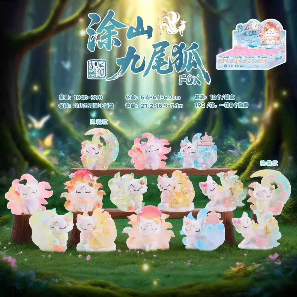 [ทั้งกล่อง 12 รูปแบบ] โมเดลตกแต่งชีวิตในบ้านสไตล์จีน Mini Tushan เครื่องประดับเรซินจิ้งจอกเก้าหาง