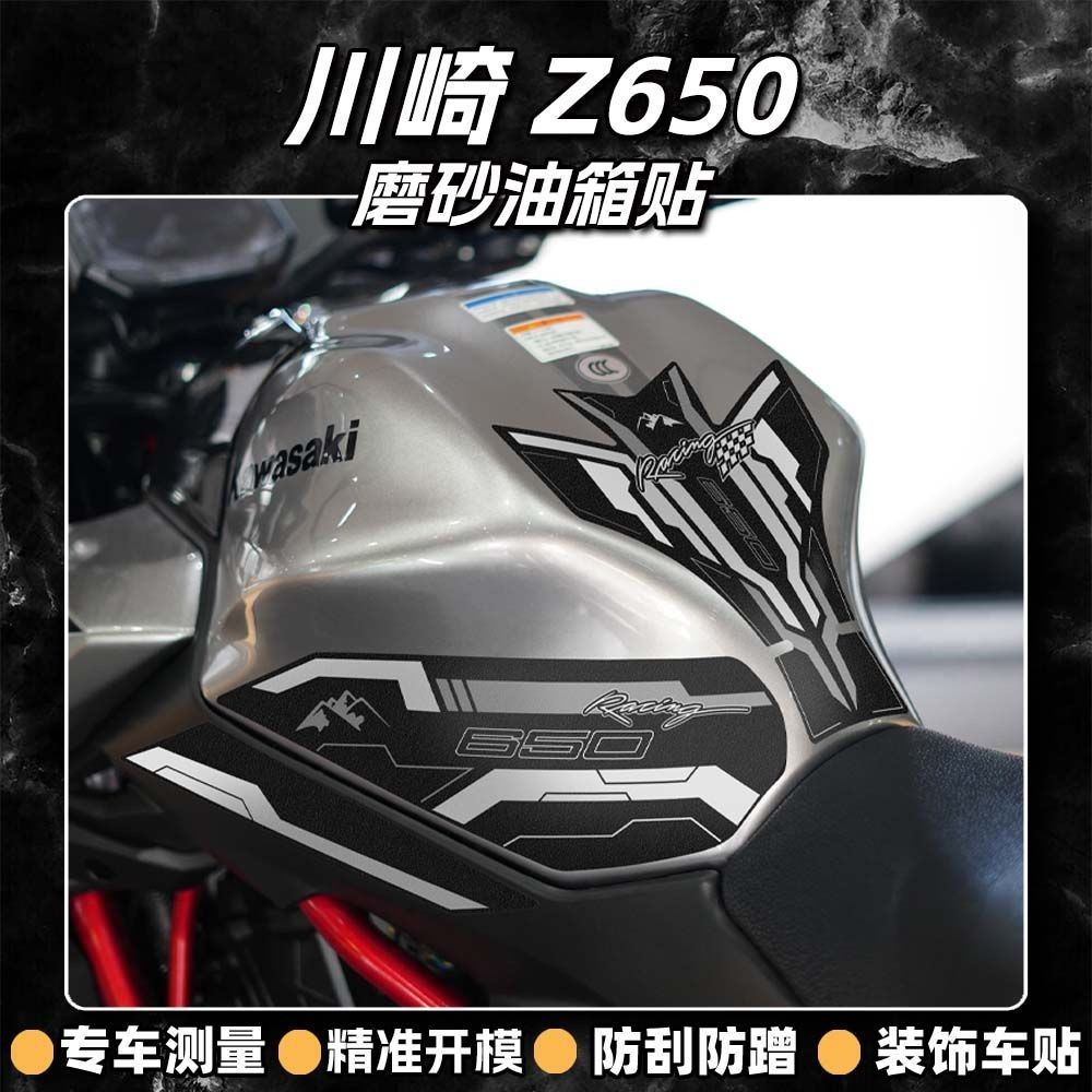Spot Goods#Suitable for Kawasaki Z650Sticker Matte Fuel Tank Decal Motorcycle Decoration Protective 