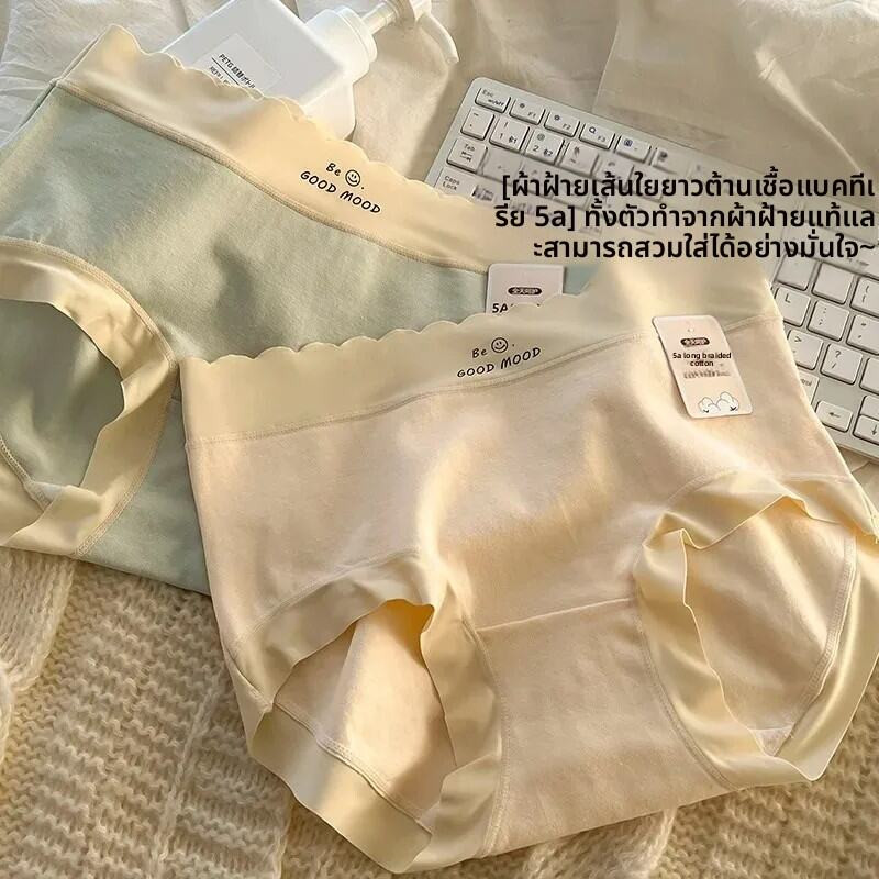 🧸💦Karola Bikinis⛱️🧸 #Y09 ชุดชั้นในสตรีคอตตอน แบบไร้ตะเข็บ ป้องกันแบคทีเรีย ส่งเสริมเอวบางสไตล์หวาน แต่งขอบพิมพ์อักษร - รูปที่ 2