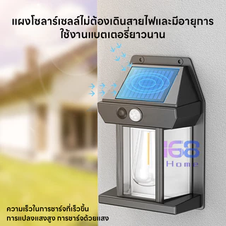 168HOMEปรับได้ 3 โหมด ไม่ต้องเดินสายไฟ ติดตั้งง่ายโคมไฟติดผนัง LEDโซล่าเซลล์ ไฟแสงอาทิตย์เซ็นเซอร์จับการเคลื่อนไหว