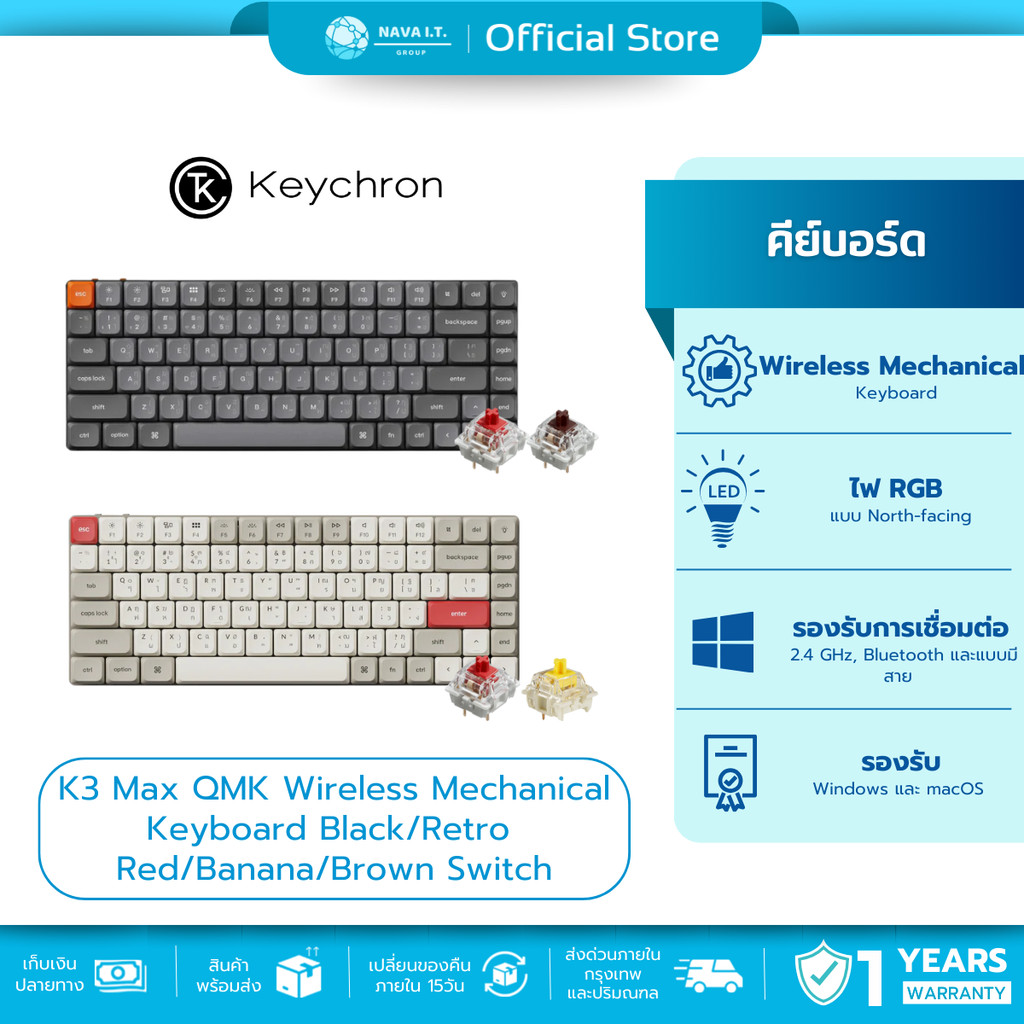 🛵มีส่งด่วน💨Keychron K3 Max QMK Wireless Mechanical Keyboard Black/Retro (Red/Brown/Banana Switch)