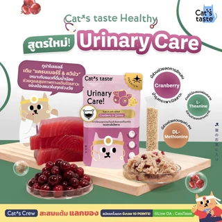 สูตรใหม่!! อาหารเปียกแมว Cat's Taste Healthy [ยกโหล 12 ซอง] ไม่ใส่โซเดียม 70g