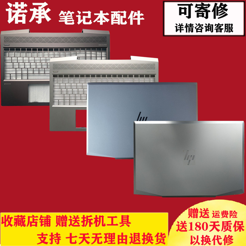 เหมาะสําหรับ HP ZBook 15v G5 War 99 G1 TPN-C134 Shell A Shell C Shell L25084-001