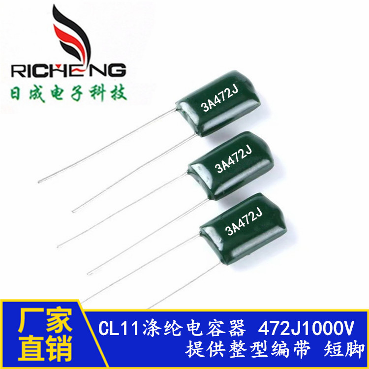 อุปทานโดยตรงจากโรงงาน ตัวเก็บประจุโพลีเอสเตอร์เต็มรูปแบบ 4.7 NF 3A472J 1000V472J CL11 Mylar Capacito