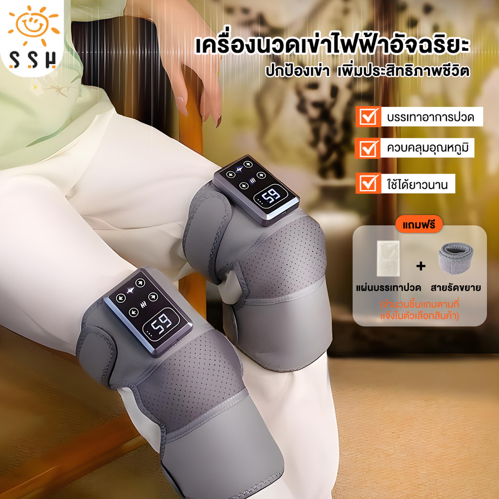 สนับเข่านวดไฟฟ้า  เครื่องนวดเข่าระบบไฟฟ้า ลดปวดข้อเข่า ระบบสั่นนวด สำหรับโรคข้ออักเสบ Heating Knee Pad