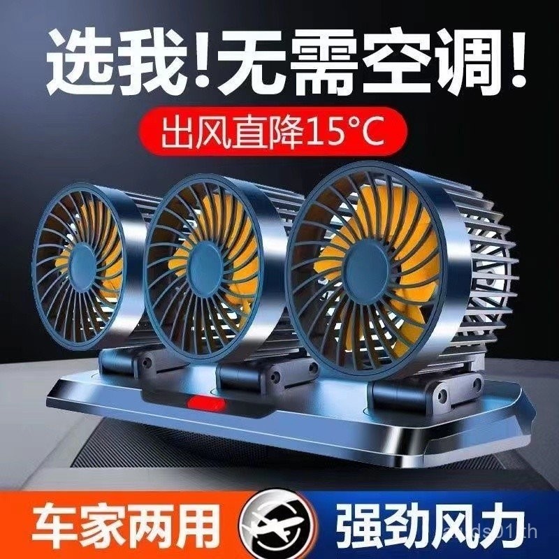 ขายร้อน ️ พัดลมไฟฟ้าในรถยนต์ 24v รถบรรทุกขนาดใหญ่เฉพาะ 12v รถตู้ภายในลมสูงเงียบหัวคู่ usb พัดลมติดรถ