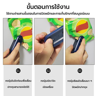 เครื่องซีล ได้ขนาดเล็ก แบบชาร์จซ้ํา กันความชื้นและกันฝุ่น ใช้งานง่าย เครื่องซีลขนาดเล็ก เครื่องซีลถุง