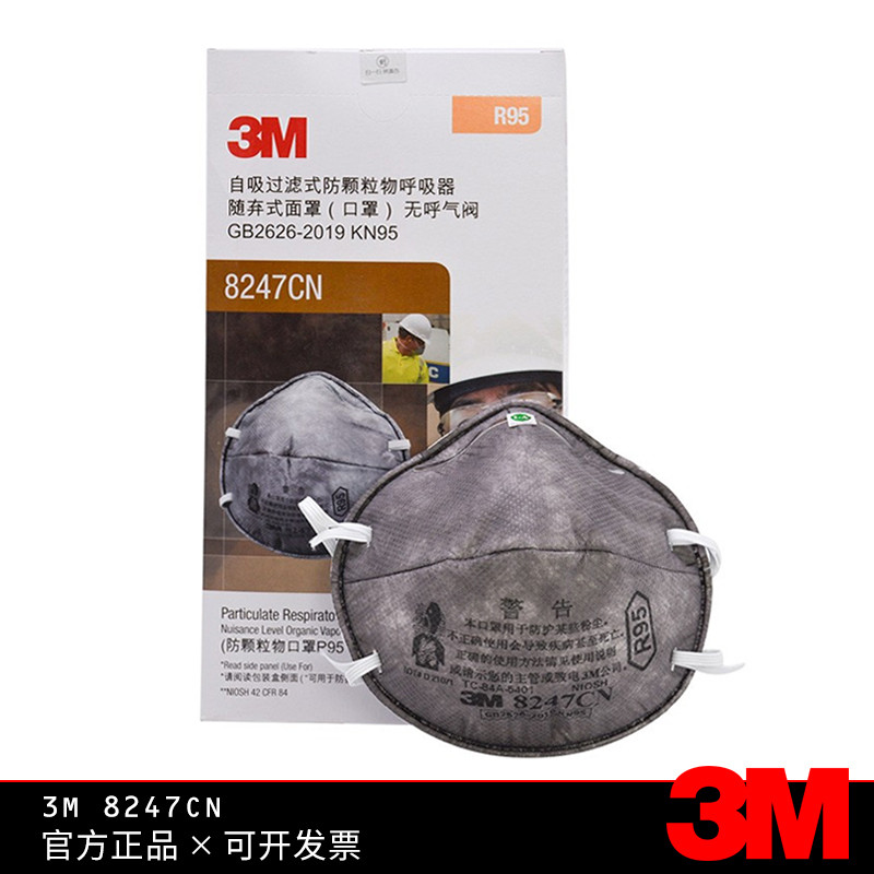 3M 8247CN R95 ถ่านกัมมันต์หน้ากากป้องกัน Anti-อุตสาหกรรม Anti-dust Haze PM2.5 ตกแต่งกลิ่นควันมือสอง