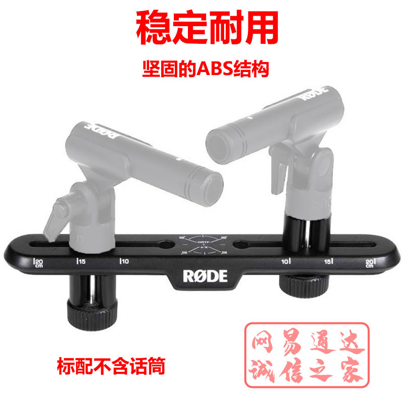 R RODE RODE STEREO BAR STEREO Recording Bracket M5 NT5 ขาตั้งไมโครโฟน Dual ไมโครโฟน ขาตั้งวิทยุ