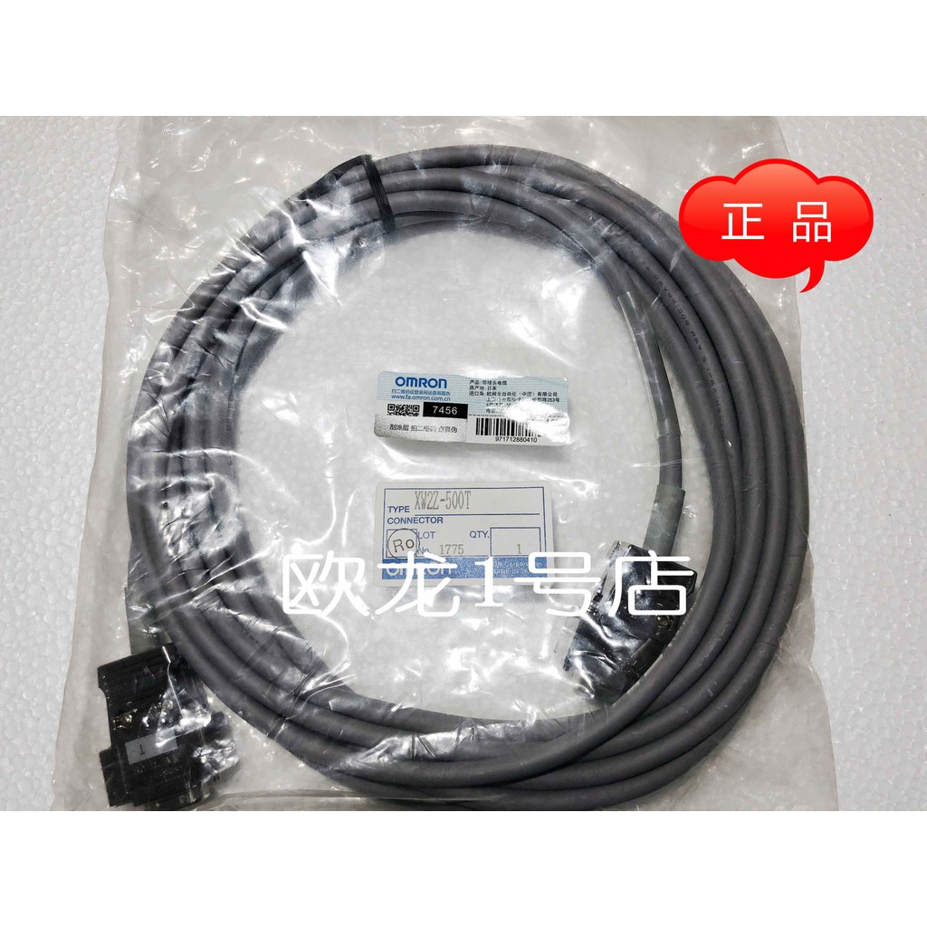 Omron XW2Z-500T พร้อมสายเชื่อมต่อใหม่เอี่ยมของแท้