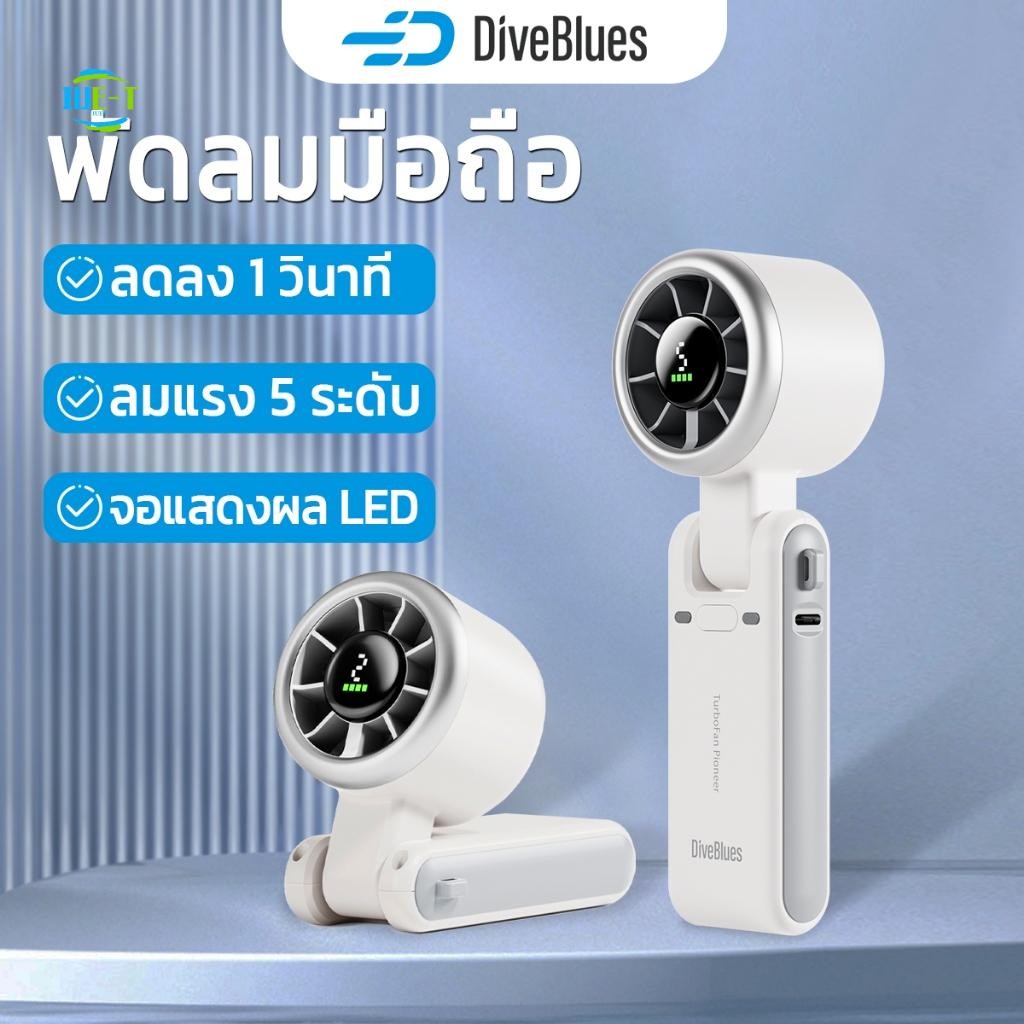 พัดลมไร้ใบพัดแบบพกพา 4000mAh - ระดับความเร็ว 5 ระดับ 11m/s จอแสดงผลดิจิตอลสําหรับโต๊ะใช้งานกลางแจ้ง