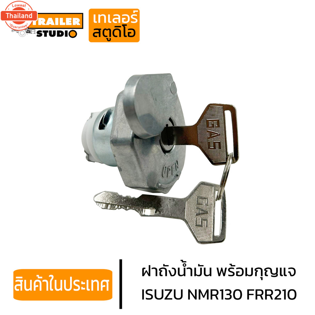 ฝาถังน้ำมัน ISUZU NMR FRR210 FRR190 หกล้อเล็ก FUEL TANK CAP NLR130 NLR NMR175 NPR150 NLR130 NQR175 พ