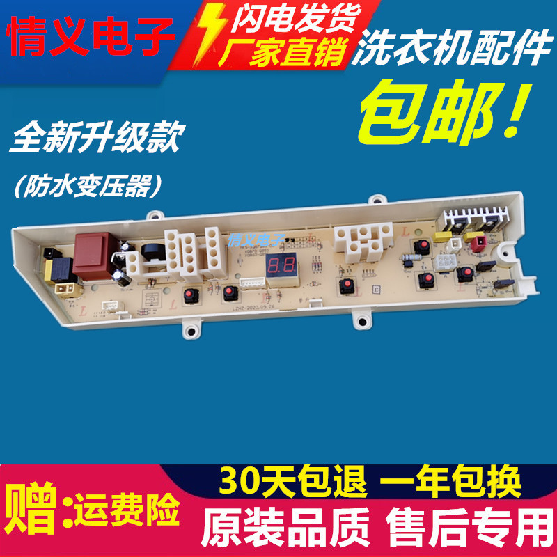 Samsung เครื่องซักผ้าเมนบอร์ดคอมพิวเตอร์ XQB60/70-Q85S C85 W XQB50-Q85P/B 5Q855-00 หนึ่ง