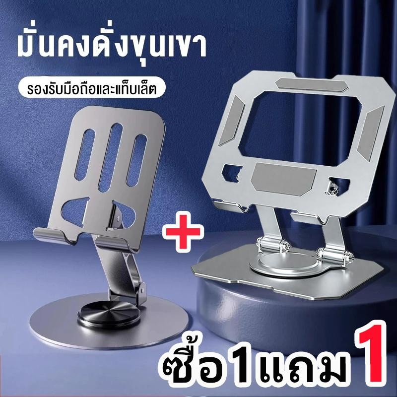 ขาตั้งไอแพดที่วางไอแพดที่วางแท็บเล็ตสำหรับiPadพับได้ 180/360องศาสำหรับ ขาตั้งแท็บเล็ตแท่นวางแท็บเล็ต