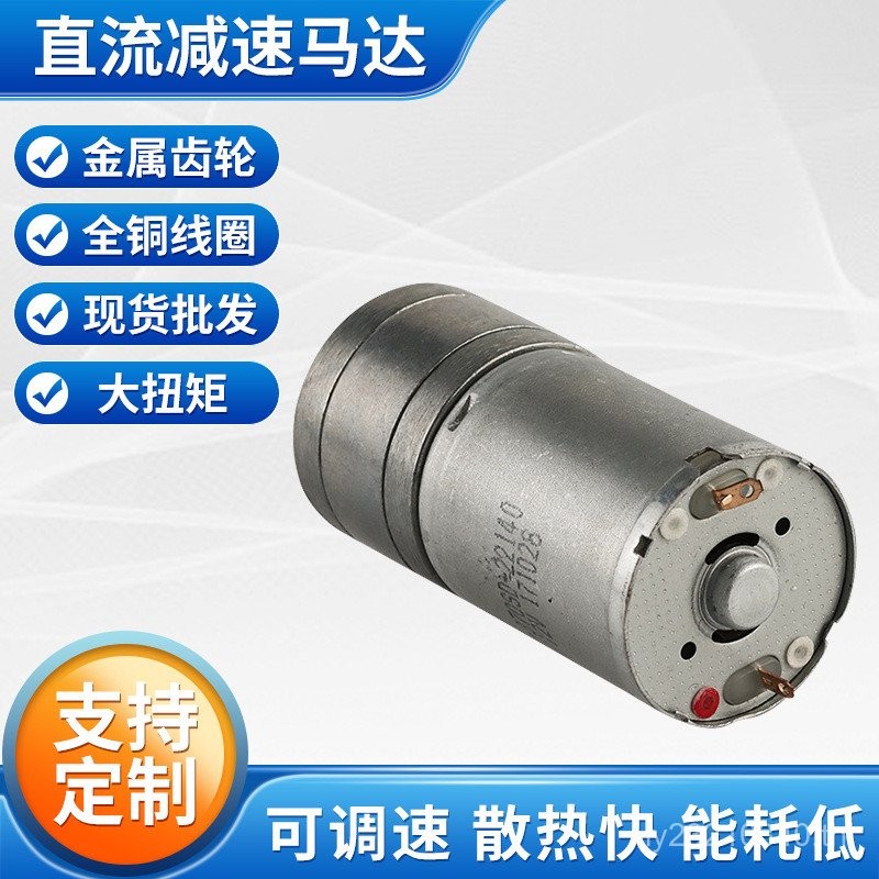 Brushed All Copper Motor Ready Stock Motor GA25Y370 ผู้ผลิต Coil DC Supply แรงบิดสูงลดความเร็ว 12v