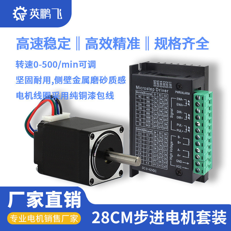 Mini 28 Stepper Motor ชุด 0.1 N/0.06/0.13 N/TB6600 Driver Patch Dispenser มอเตอร์ 4.6