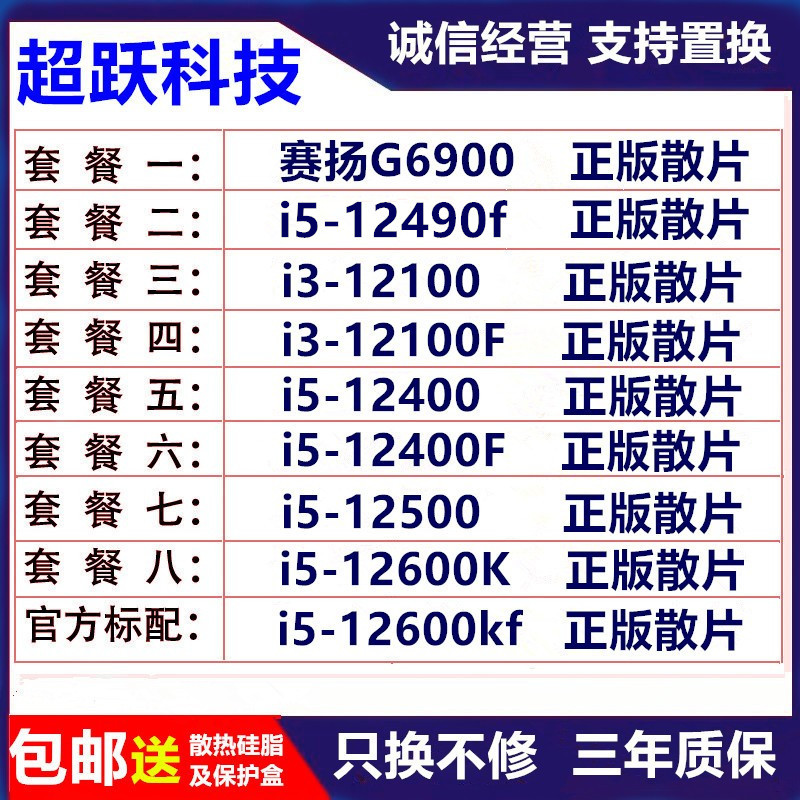 ซีพียู 12600k f จัดส่งฟรี
