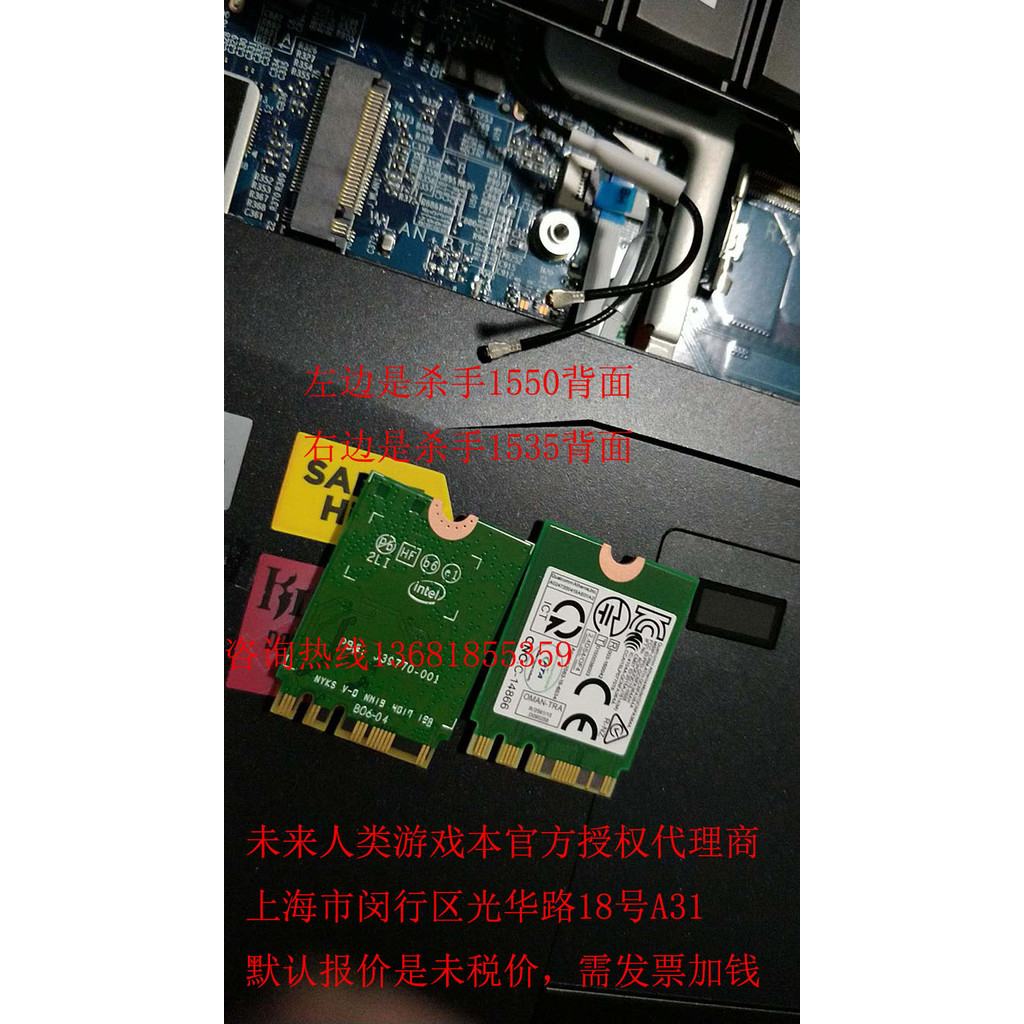 การ์ดเครือข่ายไร้สาย INTEL INTEL AX200 Killer 1650x Killer 1650i 1675x AX210