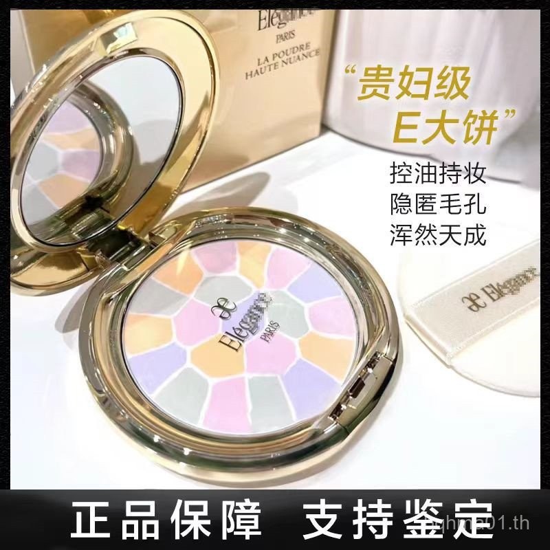 ((ที่ได้รับอนุญาตของแบรนด์) E Big Cake 8.8g/27g Huanyan Honey Pressed Powder Oil Control Long-Lastin