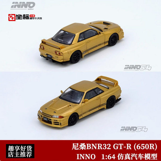 INNO 1: 64 TOP SECRET Nissan BNR32 GT-R 650R จําลองรถรุ่นทอง