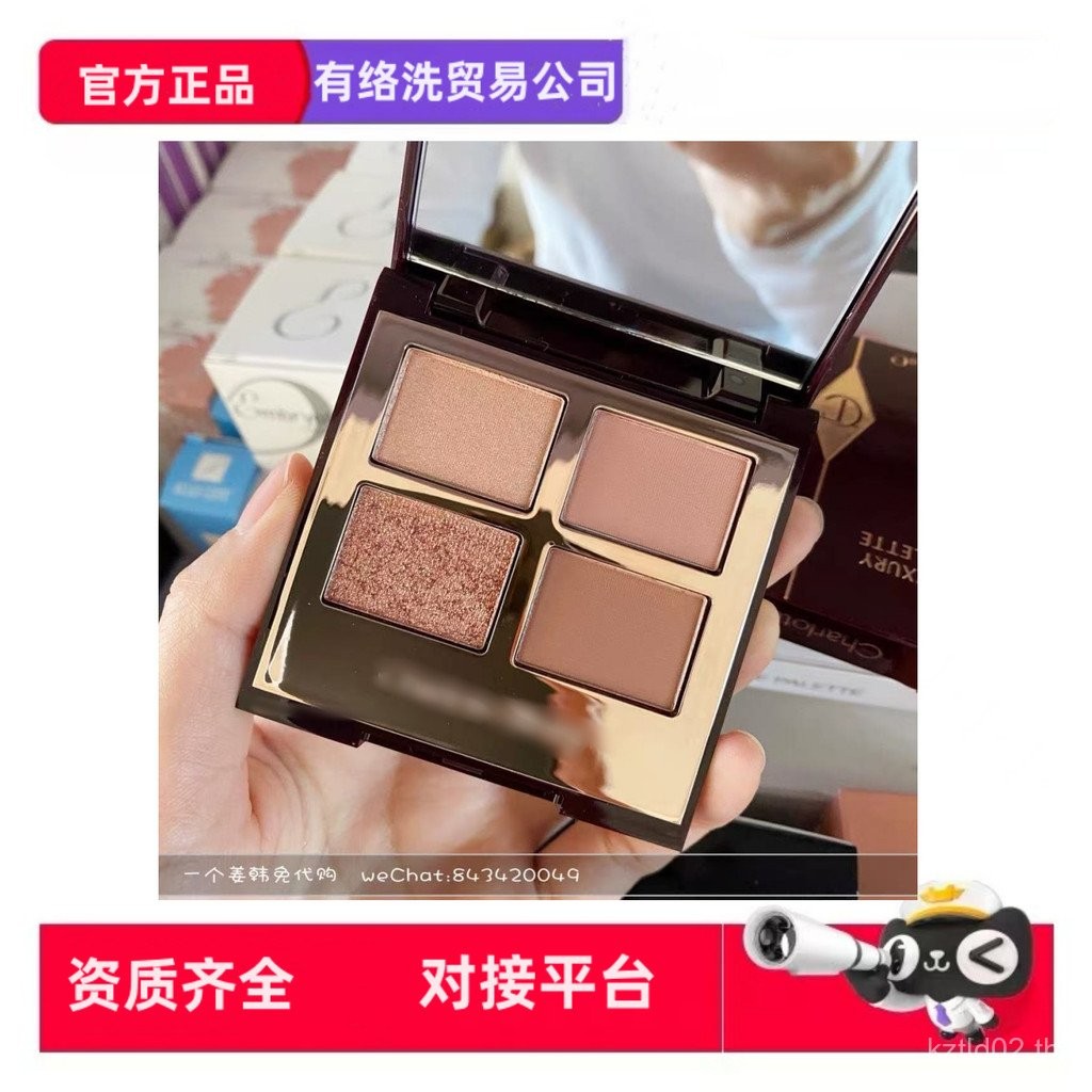 [การอนุญาตของแบรนด์] พาเลทอายแชโดว์สี่สี CT ฝรั่งเศส ee สีชมพูสีน้ําตาลเลื่อมแต่งหน้าที่ละเอียดอ่อน 