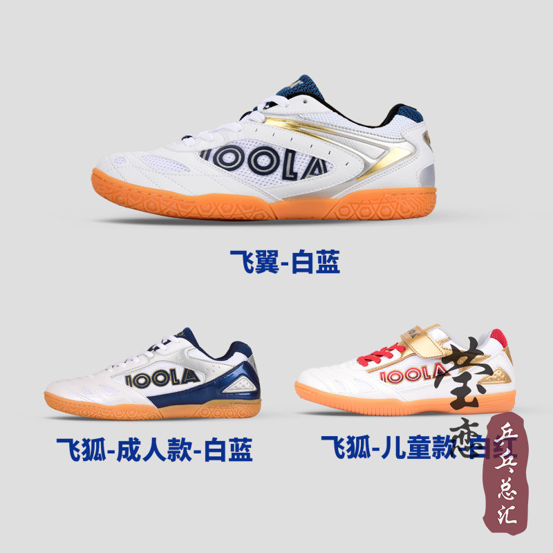 JOOLA Yora Professional รองเท้าปิงปองสำหรับทุกวัย ระบายอากาศได้ดี