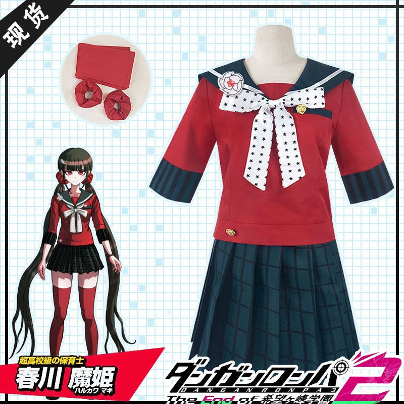 คอสเพลย์ Danganronpa V3 Harukawa Maki แบบ JK ชุดสำหรับงานปาร์ตี้ฮาโลวีนและคริสต์มาส