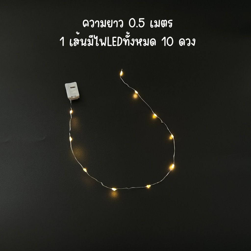 ส่งจากไทย 2M ไฟนางฟ้า LED มี 3 สีให้เลือก สายไฟ ลวดโคมไฟลวดทองแดงกันน้ำไฟติดผนังแบบมี งานเลี้ยงวันเกิดของตกแต่งวันคริสต - รูปที่ 7