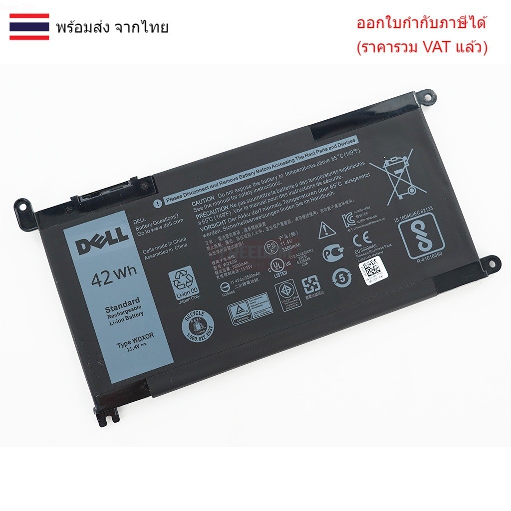 BATTERY-NOTEBOOK แบตเตอรี่โน๊ตบุ๊ค (แท้) WDX0R WDXOR CYMGM Y3F7Y Dell Inspiron 13-5368  7368 15-5567