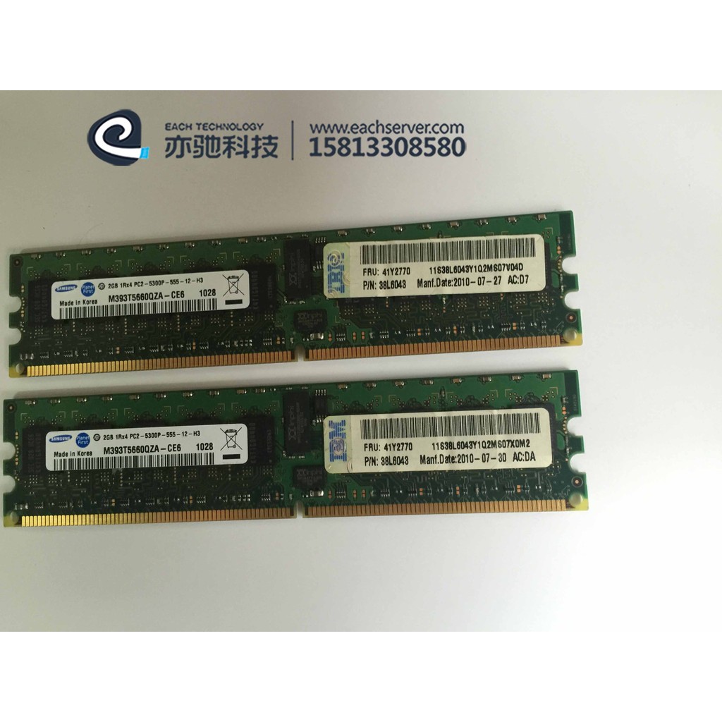 IBM, 41Y2768, 8G (2X4G), PC2-5300P, X3850M2, X3950M2 ของแท้โดยเฉพาะ