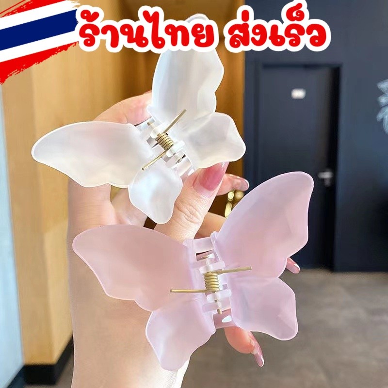 ส่งของทุกวันในไทย🦋 กิ๊บติดผม กิ๊บหนีบผม ผีเสื้อขุ่น เครื่องประดับ อุปกรณ์ตกแต่งผม H21