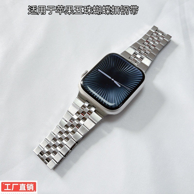 เหมาะสําหรับ Apple Apple s10 Smart Watch Strap Watch ultra Conjoined Five-Bead Stainless Steel Strap