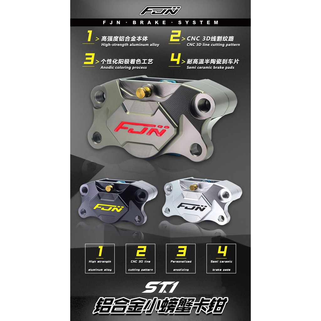 FJN ST1 Crab Calipers Calf Electric Vehicle ดัดแปลงทนอุณหภูมิสูง