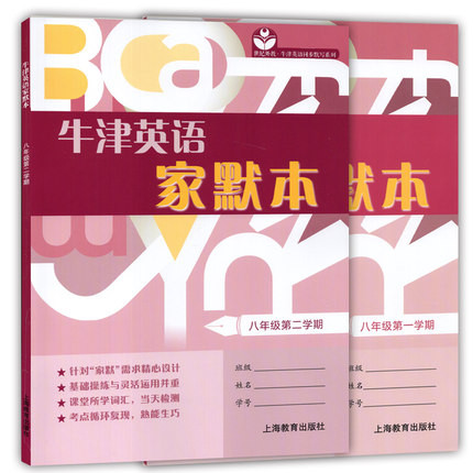 Oxford English Home Silent Book Grade 8 Grade 1+2 Seme 2 Seme 8 English Silent Book