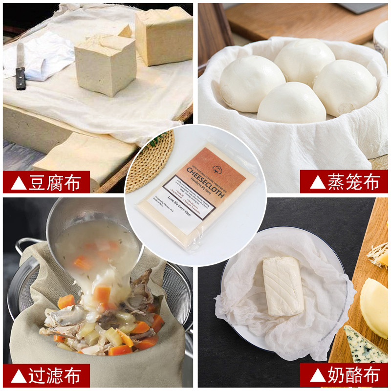 CHEESECLOTH ผ้าชีสผ้าฝ้ายแท้เกรด 90 36SQ 4YARDS