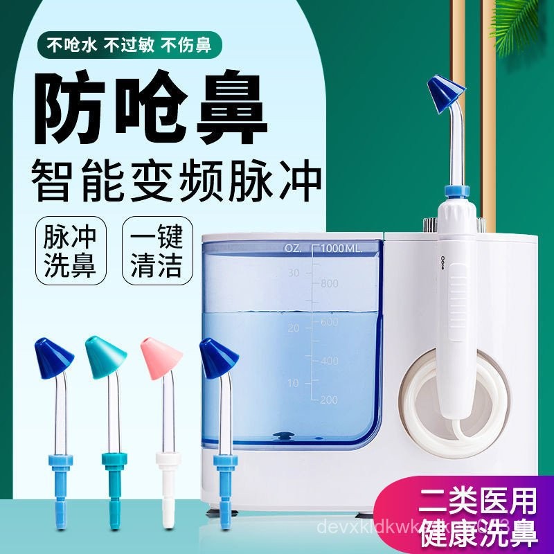 El ไฟฟ้าล้างจมูกเด็กในครัวเรือนจมูก Flusher ผู้ใหญ่จมูกอักเสบคัดจมูกจมูก Handy เครื่องมือจมูก Flusher