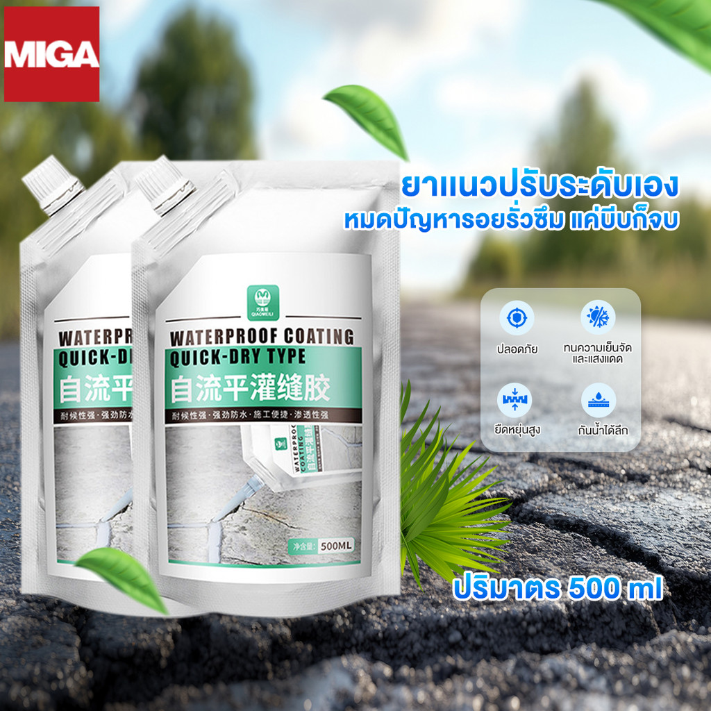 กาวซ่อมแซมช่องว่างคอนกรีต  500 มล ซีลแลนท์  รอยร้าว ซีลแลนท์ กาวยาแนว กาวกันซึม ซีลแลนท์ซ่อมรอยแตก
