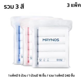 GRAREY ถุงขยะม้วนแบบดึงใช้ได้ทันที มีหูรูด ขนาด 45x 50cm ถุงขยะหูหิ้ว 3 สี สะอาด ใช้งานสะดวก